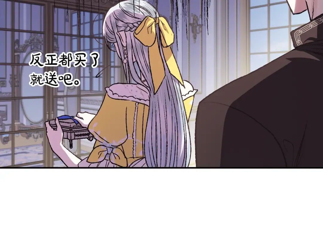 第15话 宠溺 第99页
