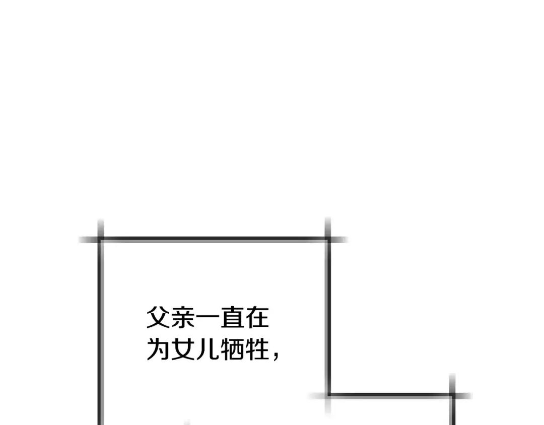 第15话 宠溺 第102页