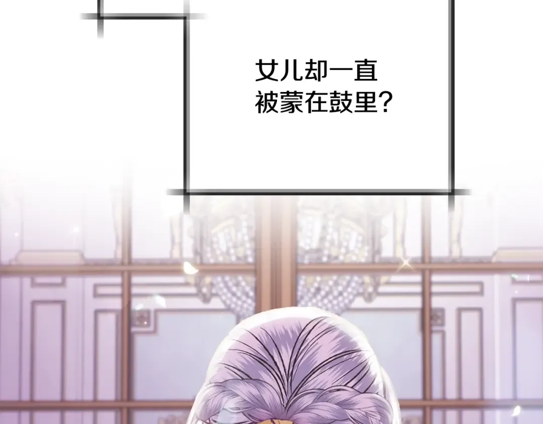 第15话 宠溺 第103页