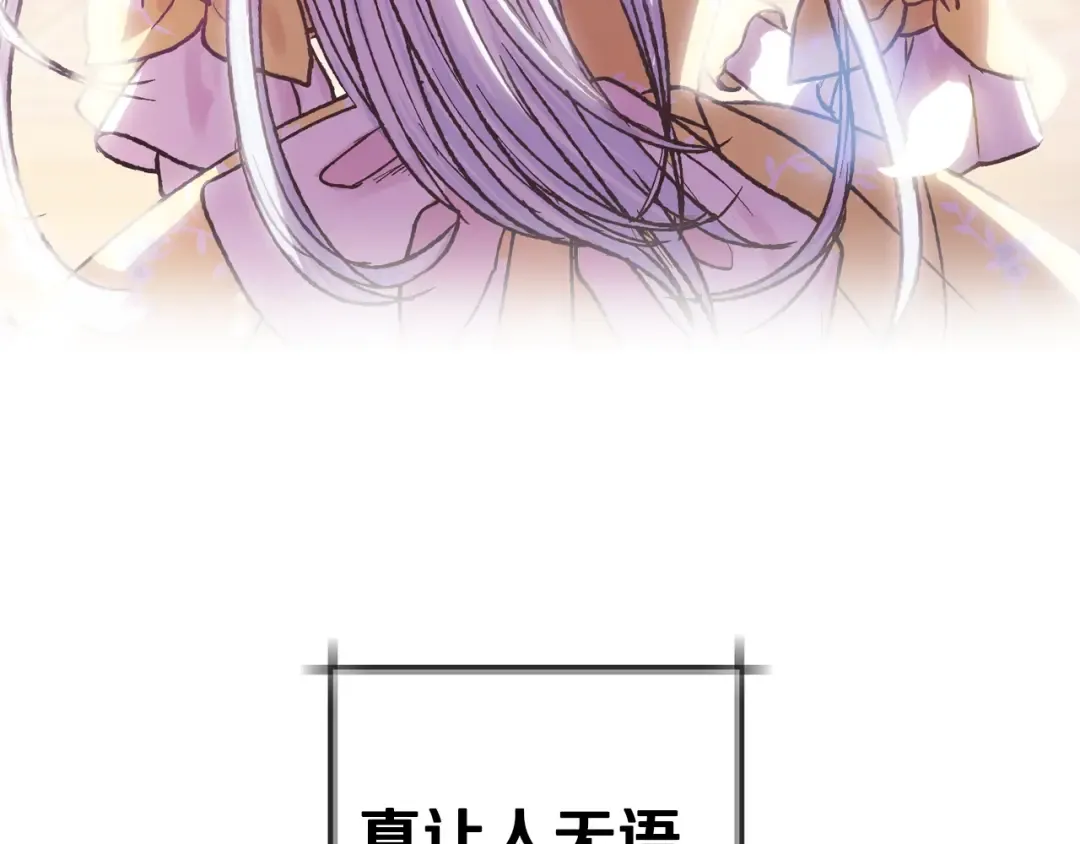 第15话 宠溺 第105页