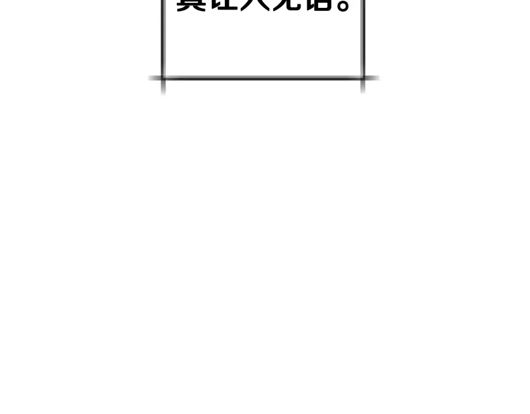 第15话 宠溺 第106页