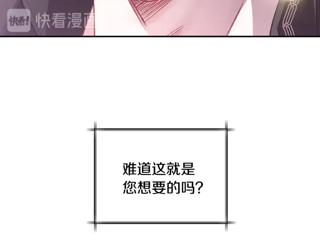 第15话 宠溺 第108页