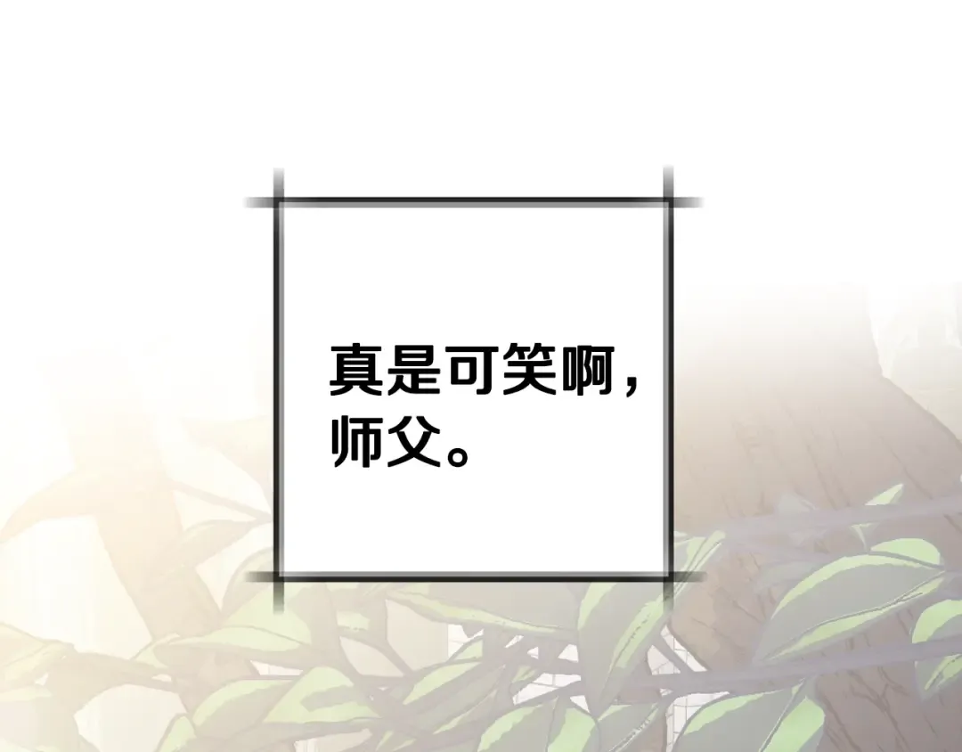 第15话 宠溺 第110页
