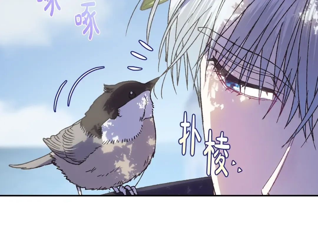 第15话 宠溺 第118页