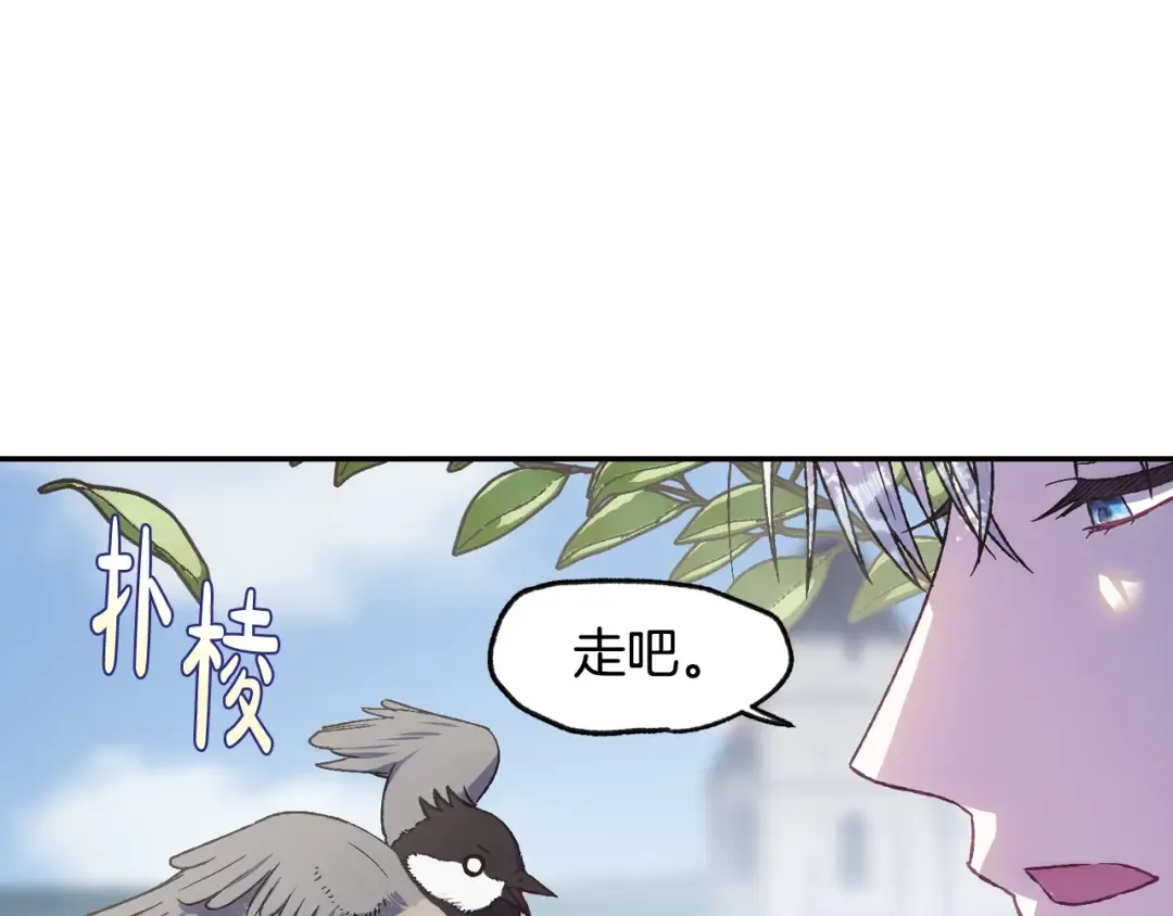 第15话 宠溺 第119页