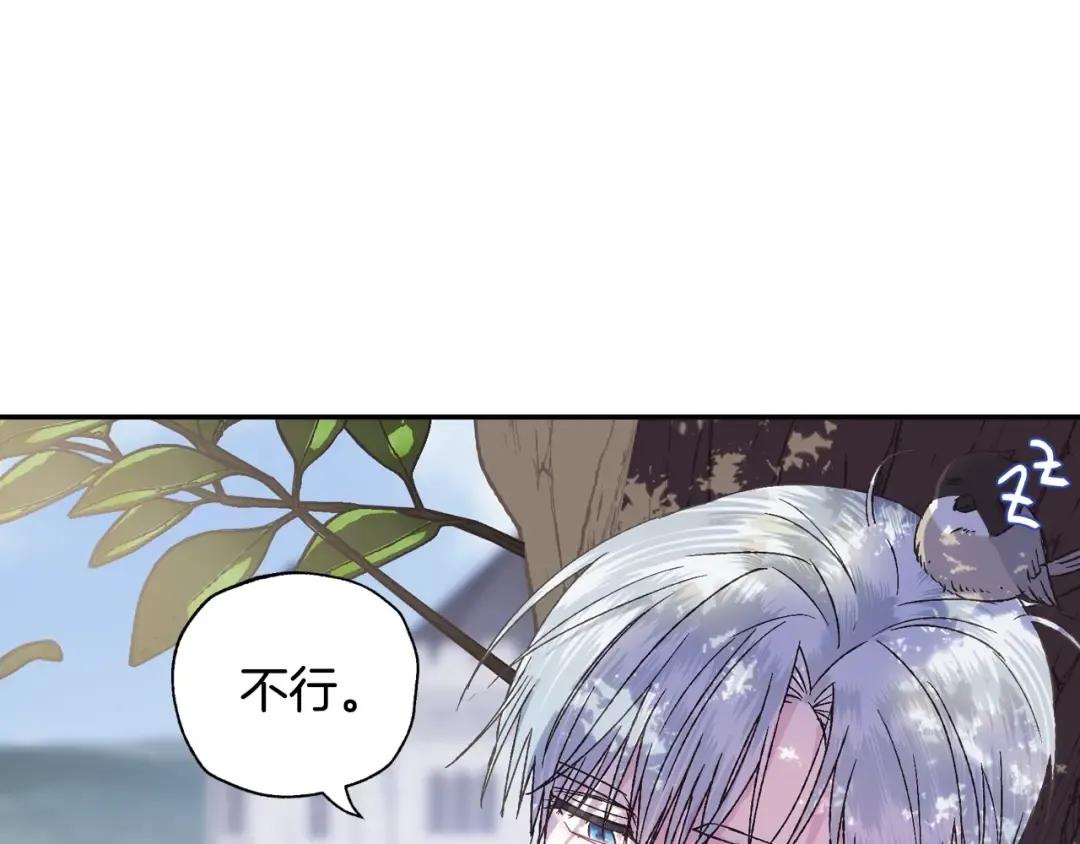 第15话 宠溺 第122页