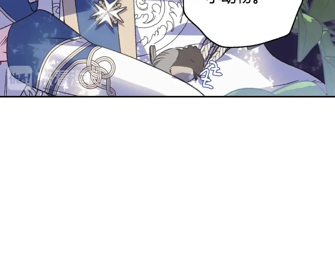 第15话 宠溺 第124页