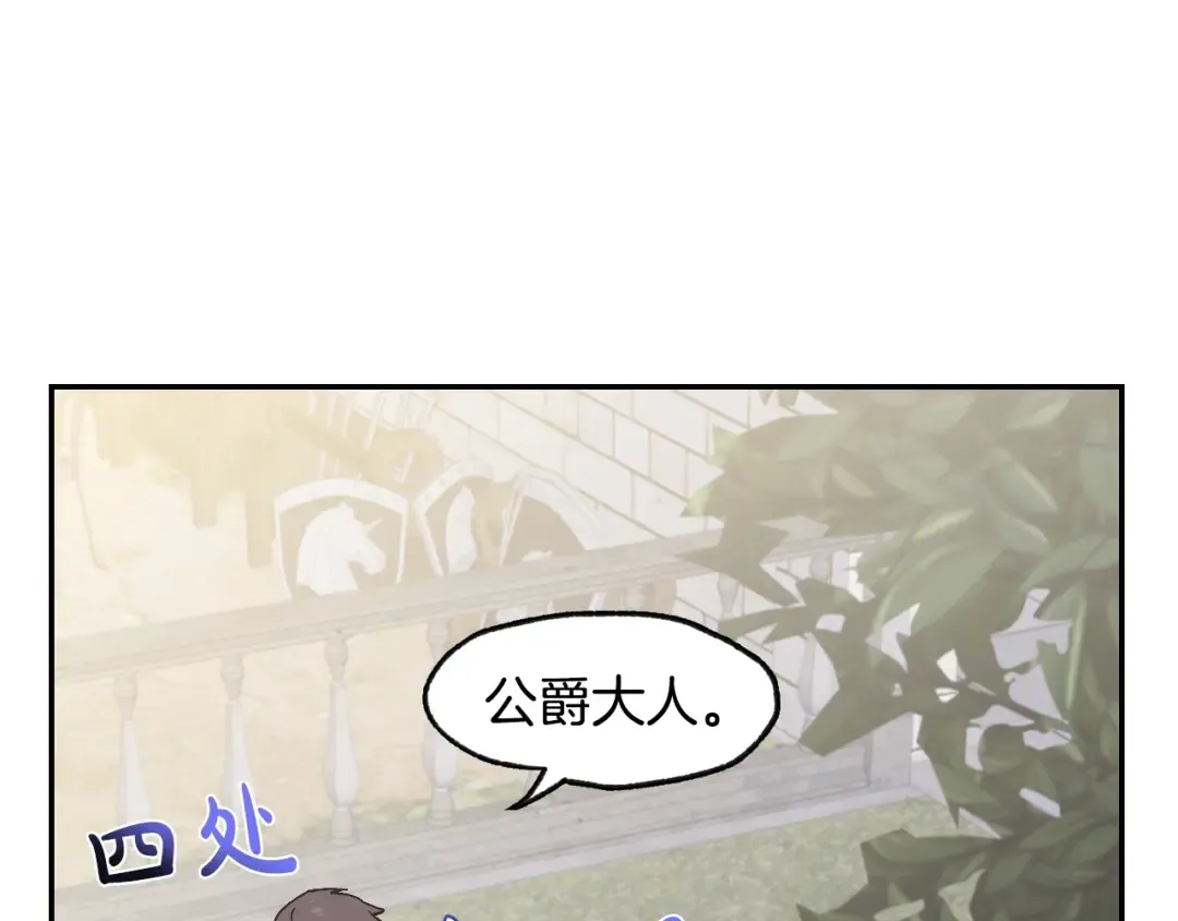 第15话 宠溺 第125页