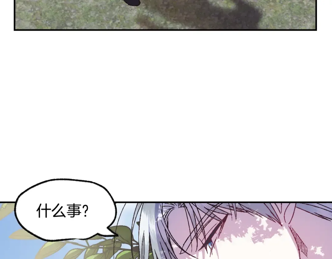 第15话 宠溺 第127页