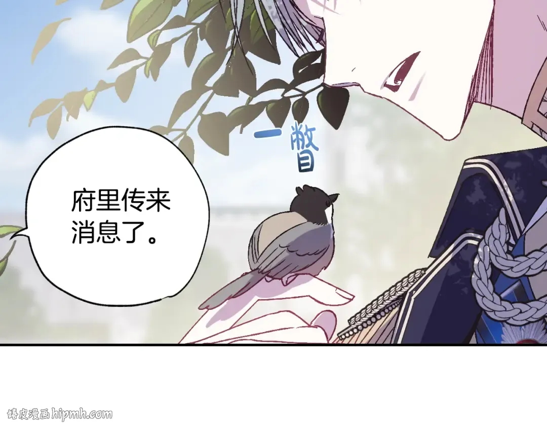 第15话 宠溺 第128页