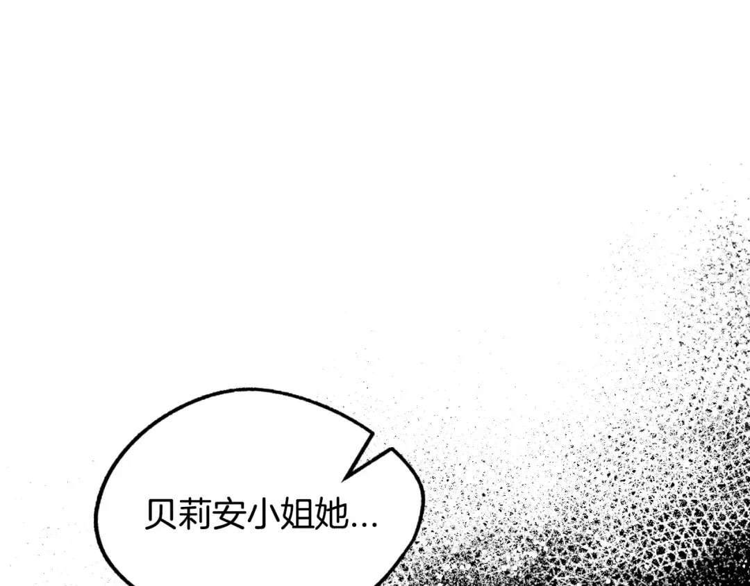 第15话 宠溺 第129页