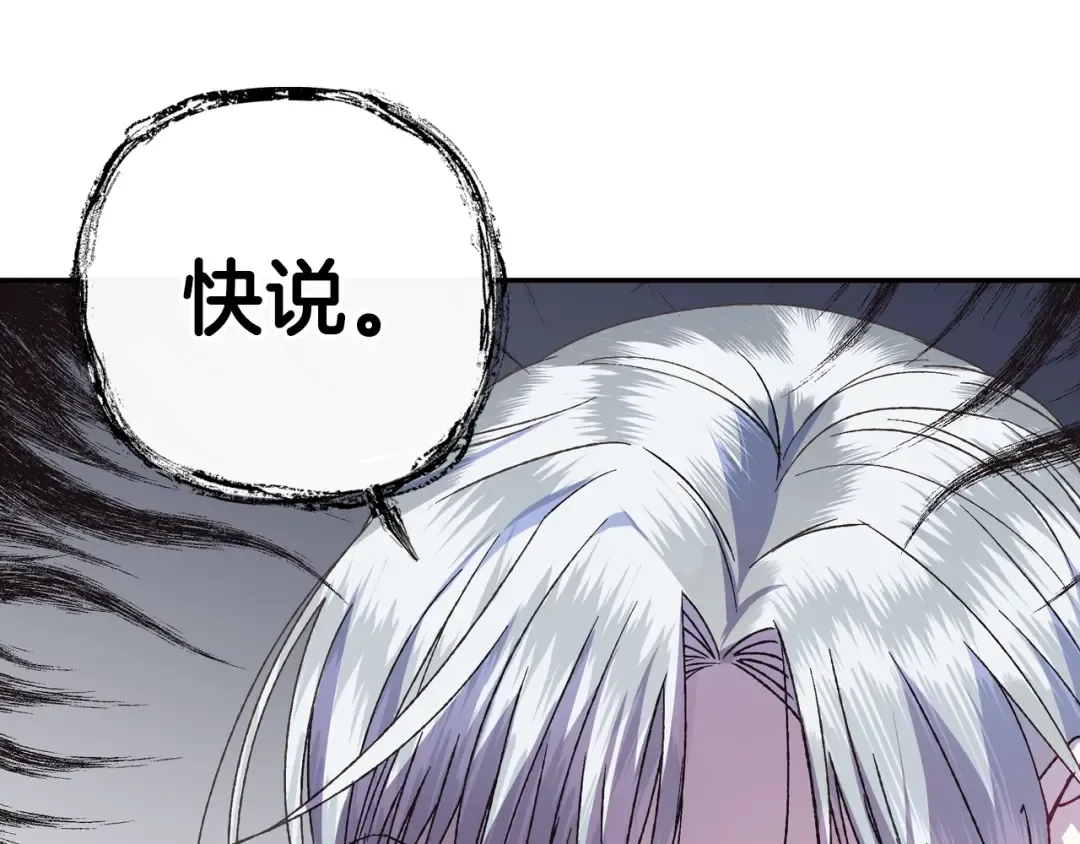 第15话 宠溺 第135页