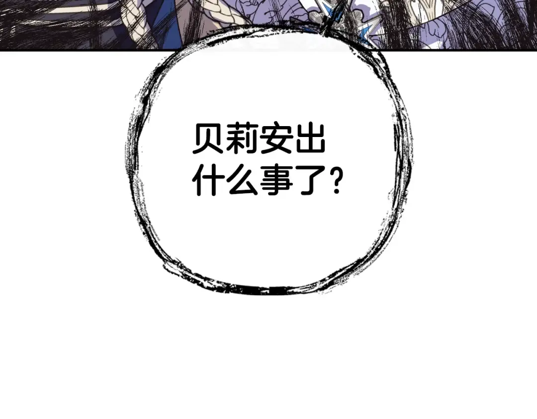 第15话 宠溺 第137页