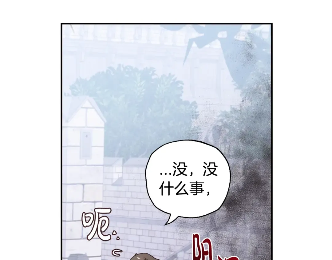第15话 宠溺 第138页