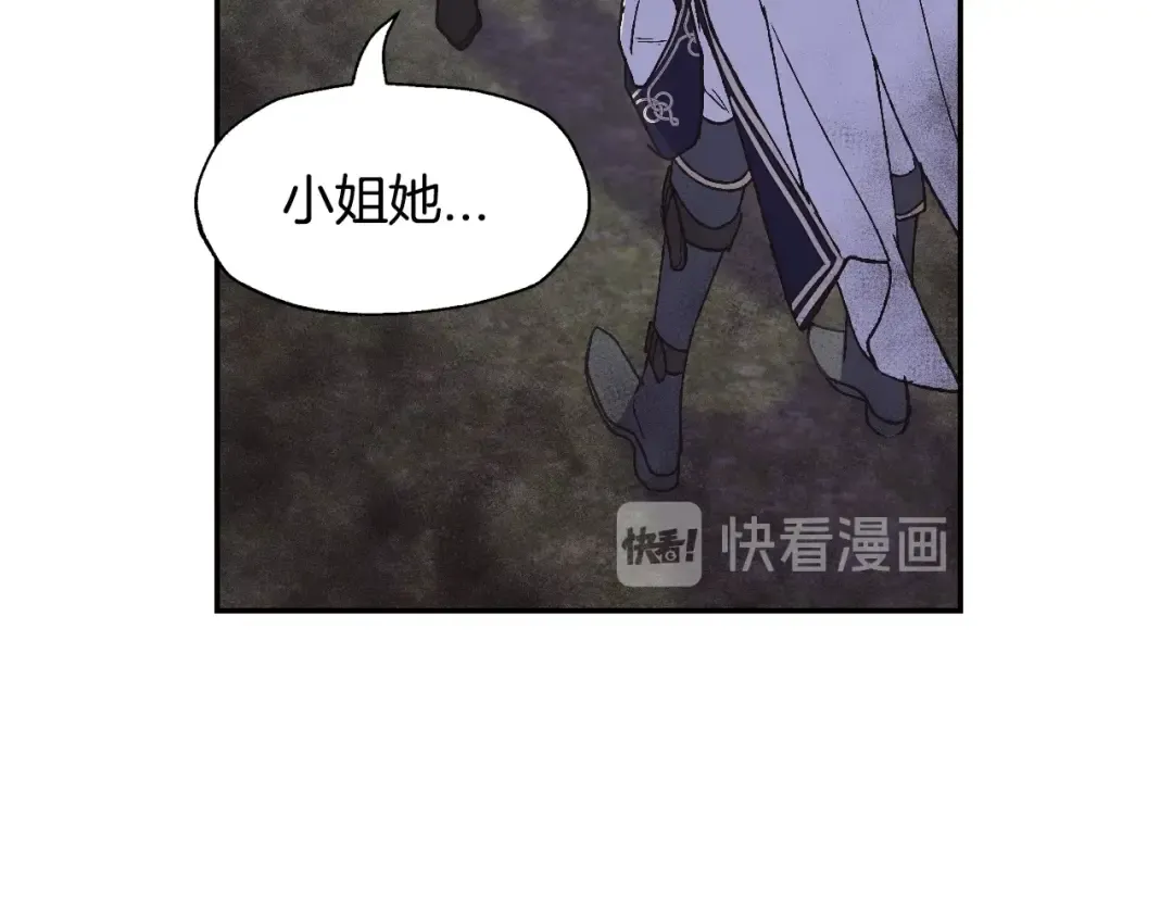 第15话 宠溺 第140页