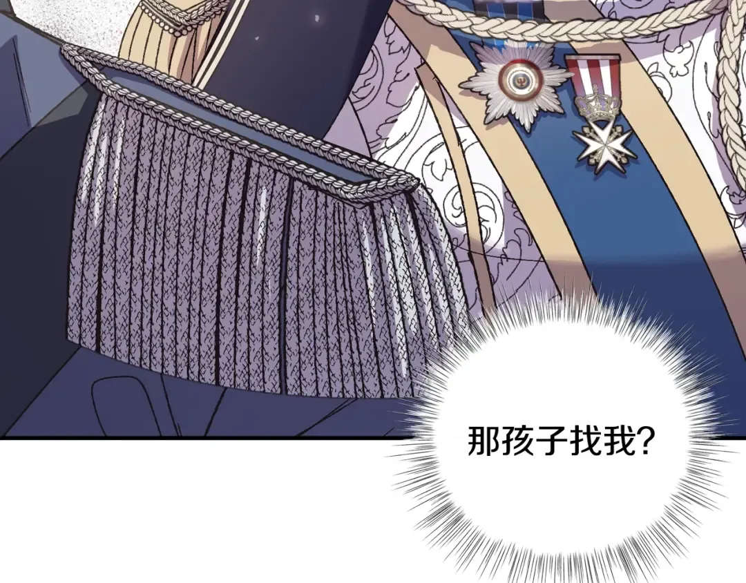 第15话 宠溺 第143页