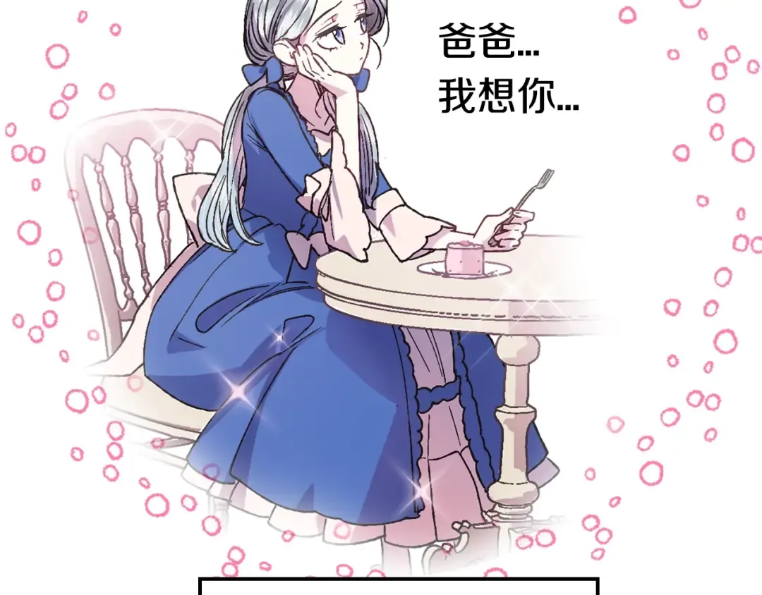 第15话 宠溺 第145页
