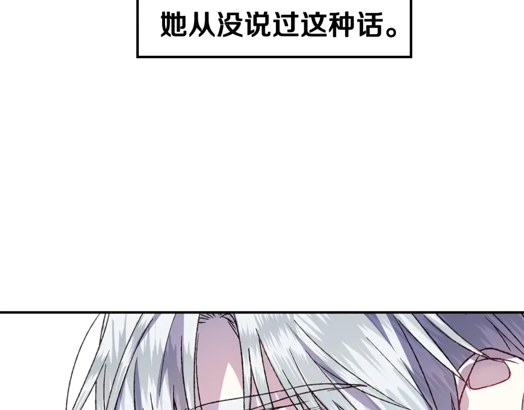 第15话 宠溺 第146页