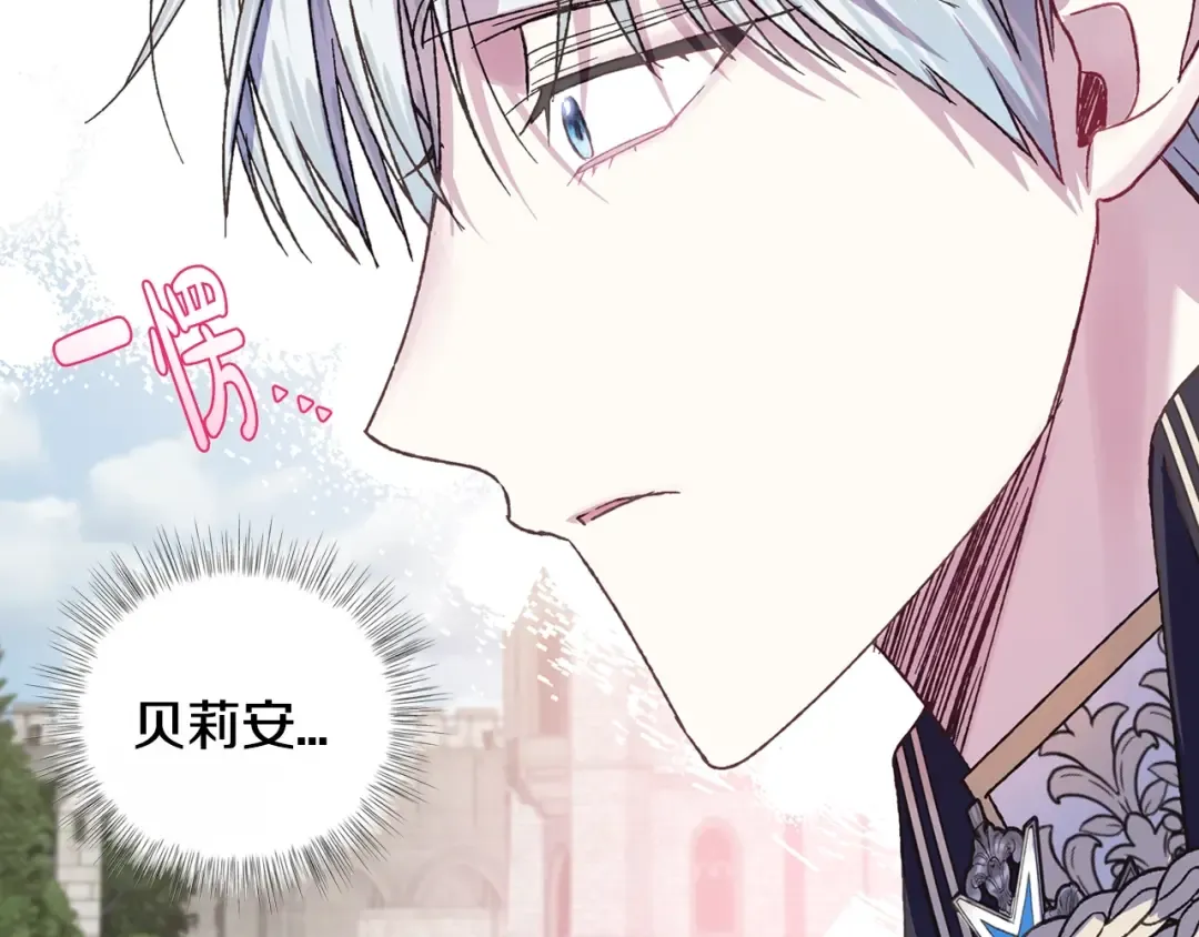 第15话 宠溺 第147页