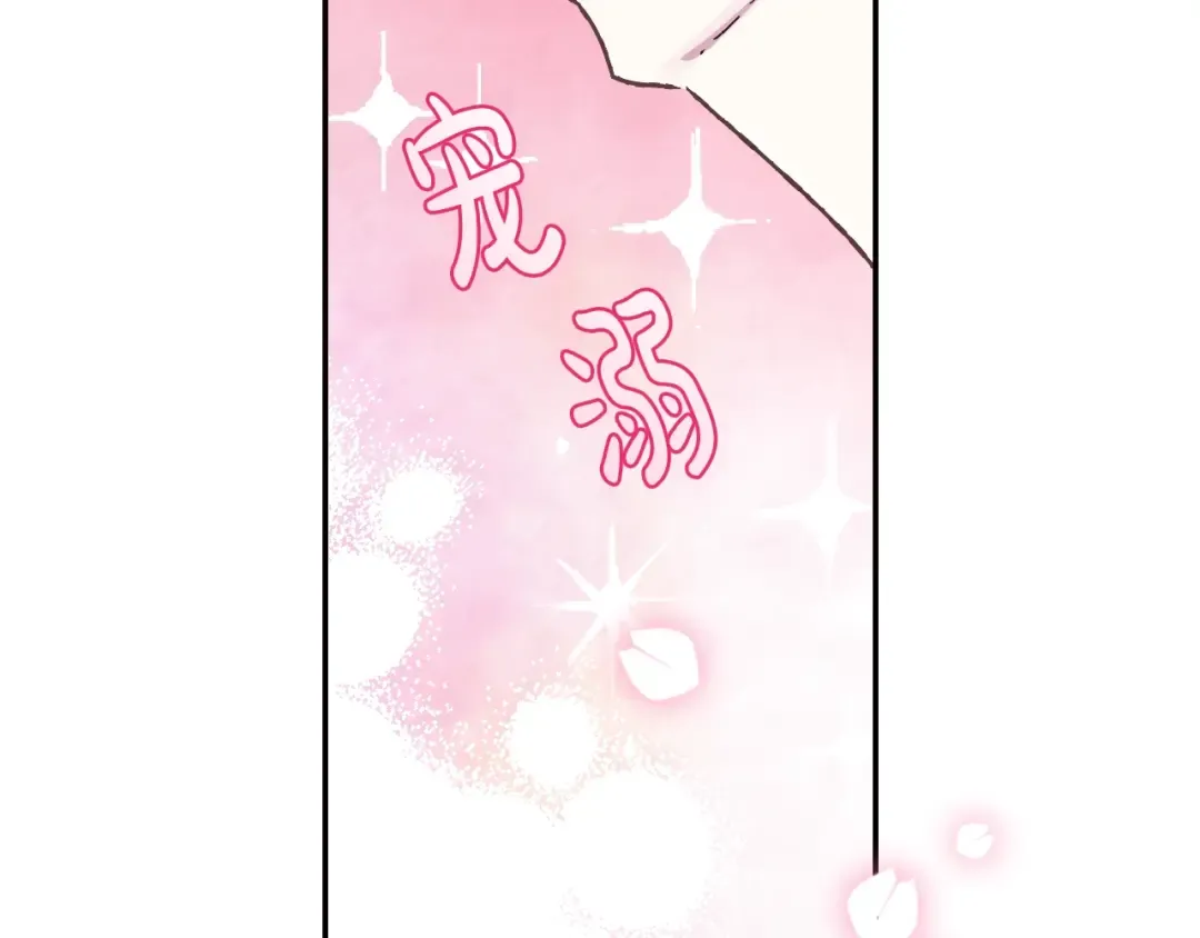 第15话 宠溺 第150页