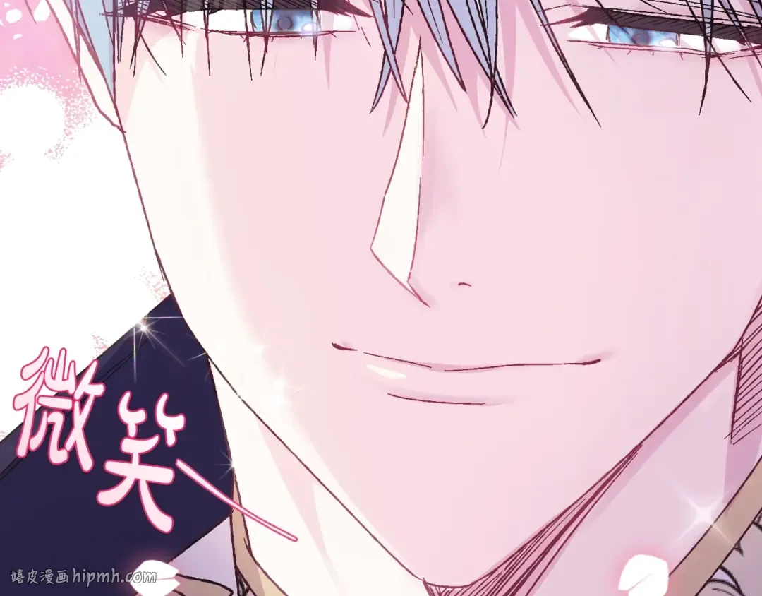 第15话 宠溺 第152页