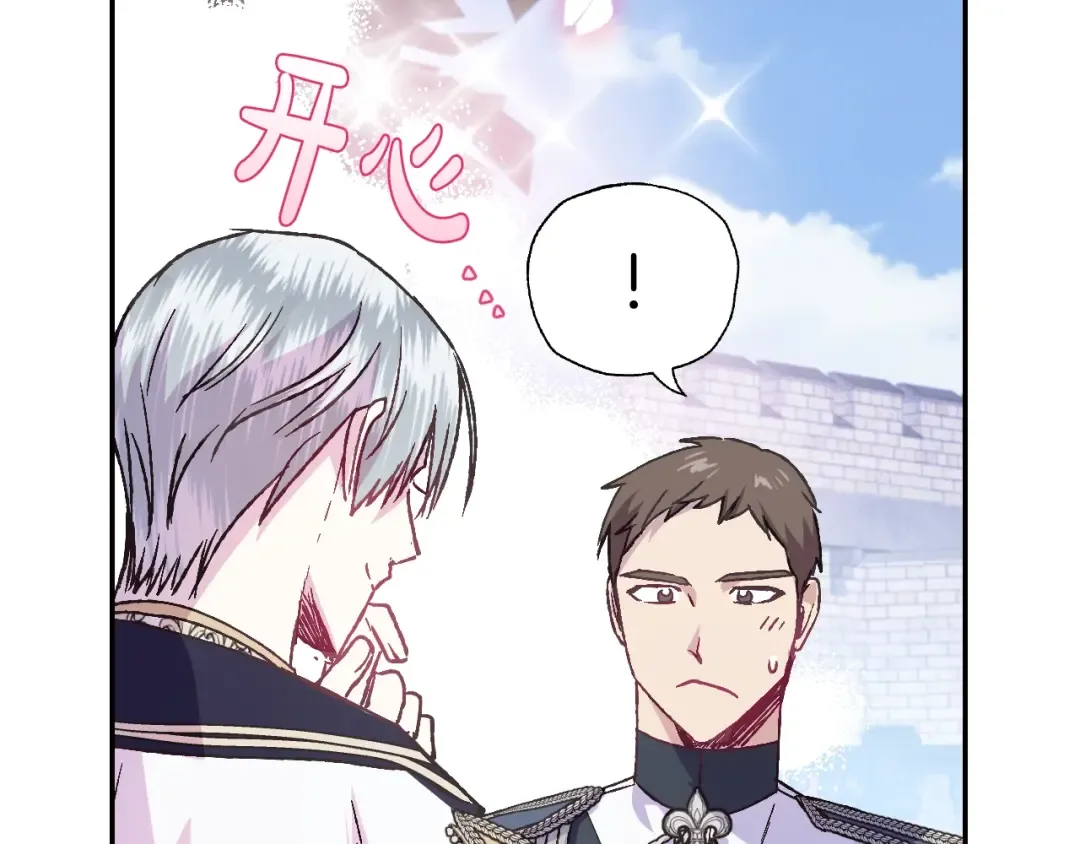 第15话 宠溺 第154页