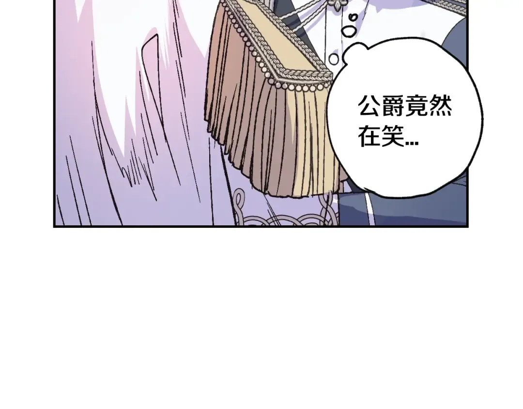 第15话 宠溺 第155页