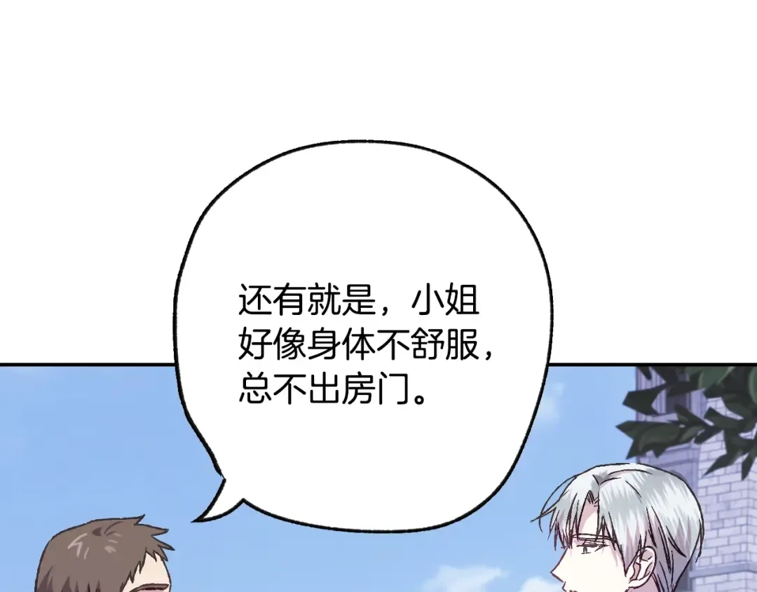 第15话 宠溺 第156页