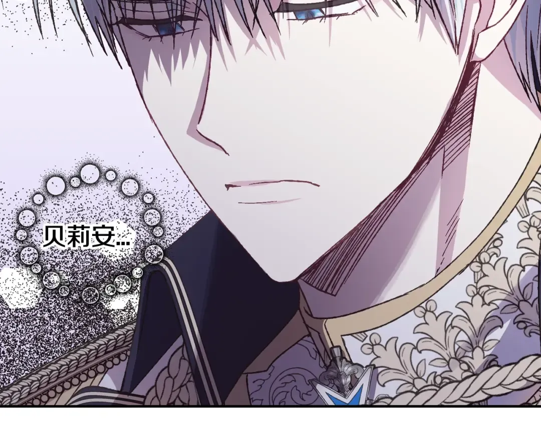 第15话 宠溺 第159页