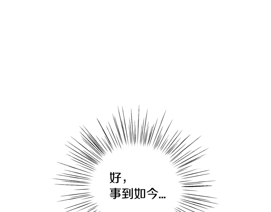 第15话 宠溺 第161页