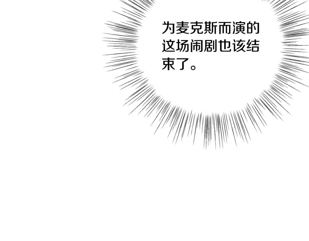 第15话 宠溺 第164页