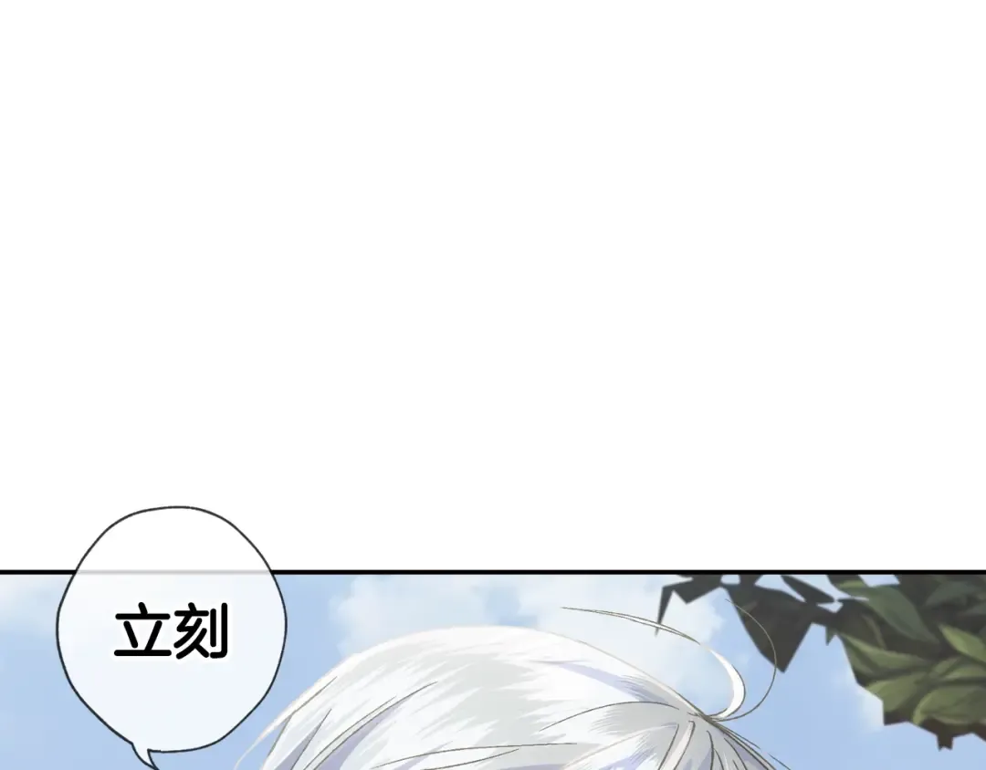 第15话 宠溺 第167页
