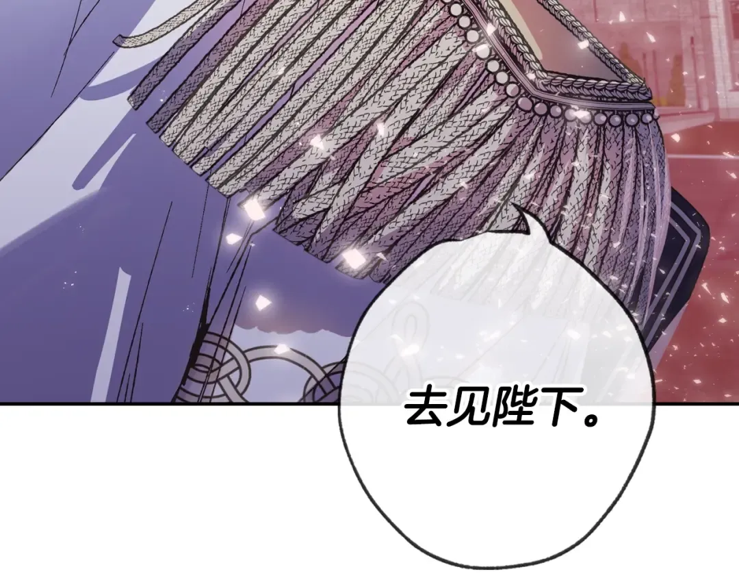 第15话 宠溺 第169页