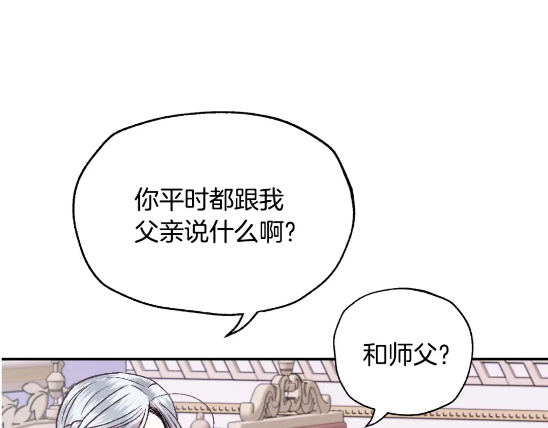 第15话 宠溺 第173页