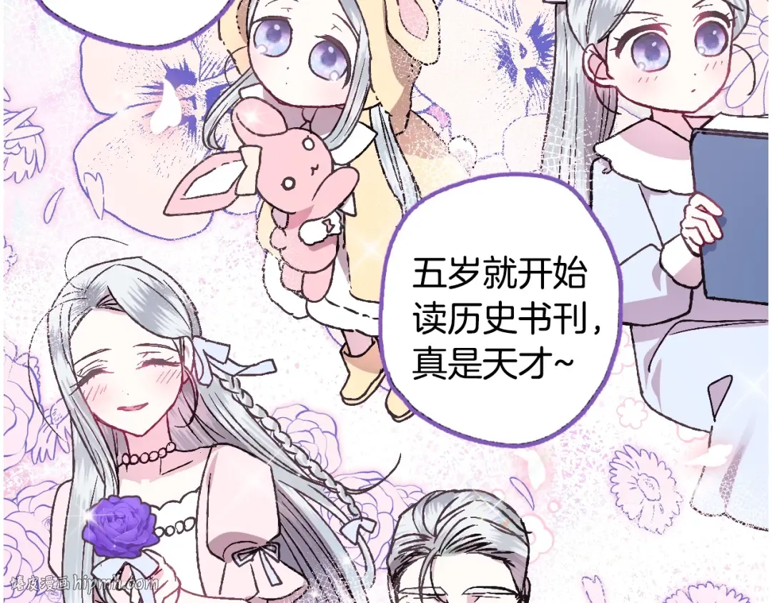 第15话 宠溺 第176页