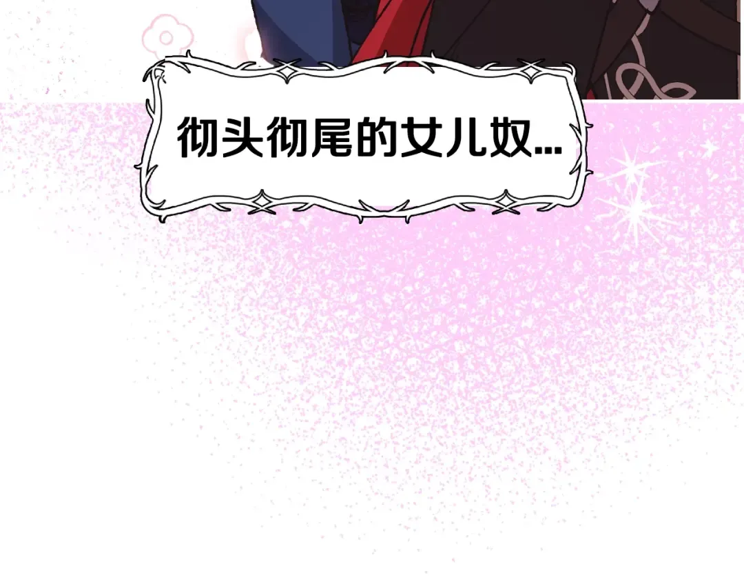 第15话 宠溺 第178页