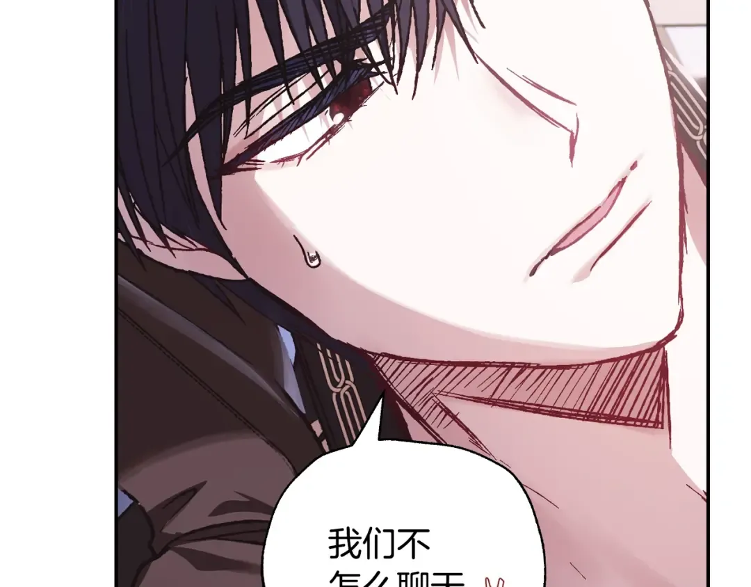第15话 宠溺 第180页