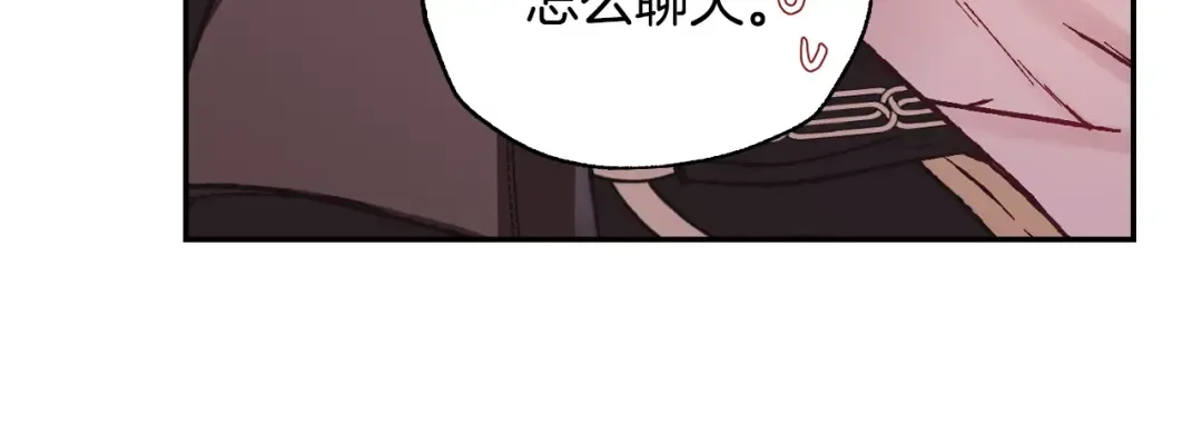 第15话 宠溺 第181页