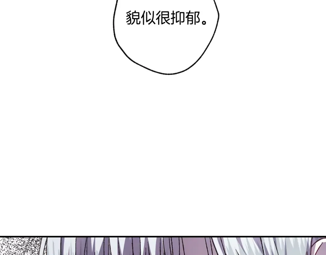 第16话 相亲名单 第7页