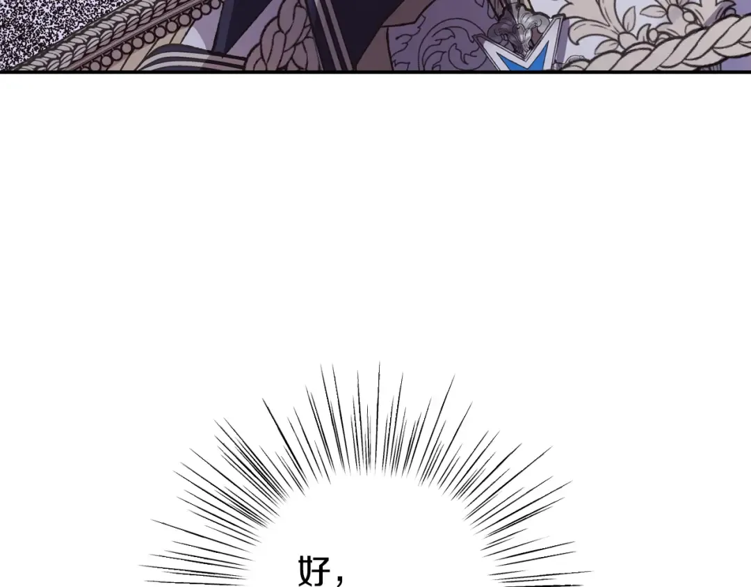 第16话 相亲名单 第9页