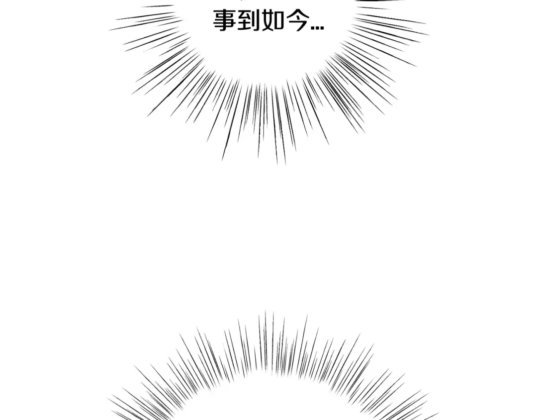第16话 相亲名单 第10页