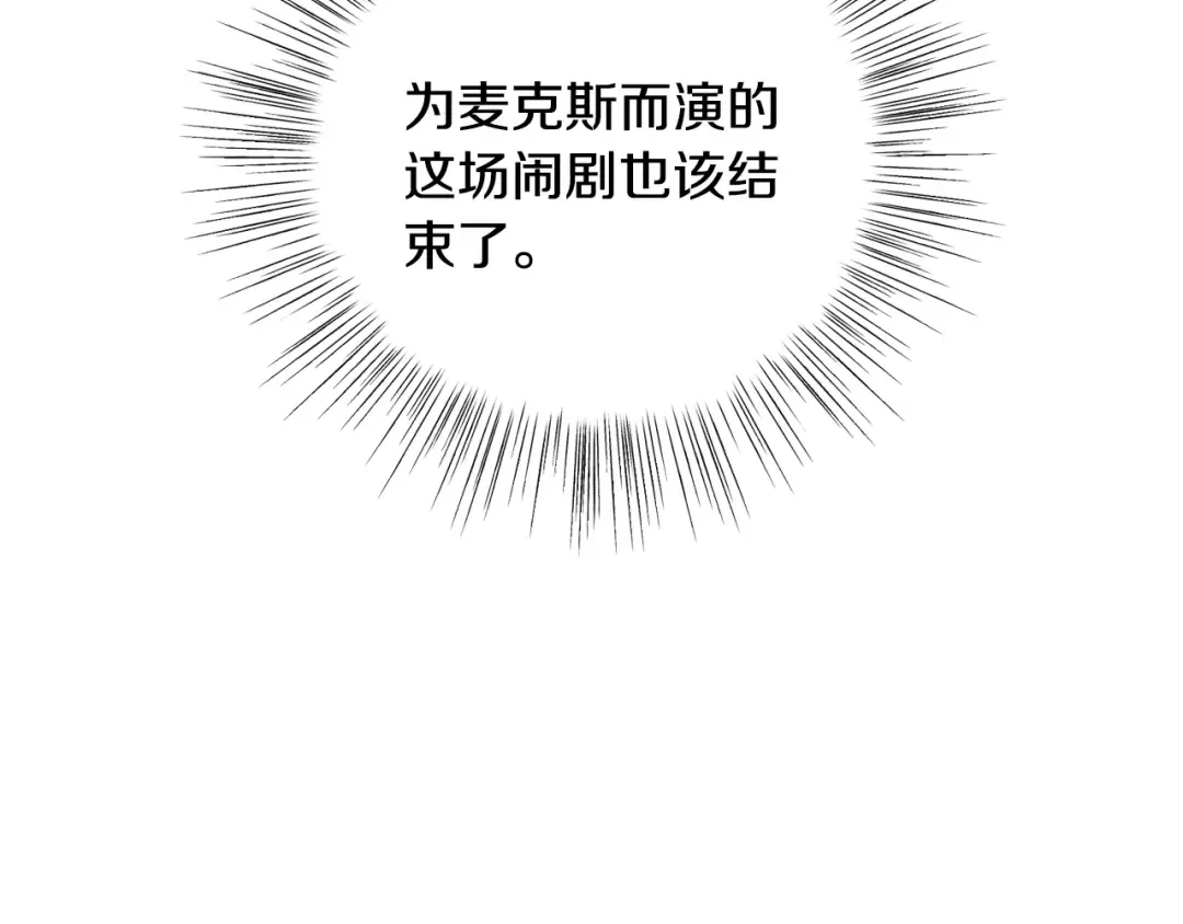第16话 相亲名单 第11页