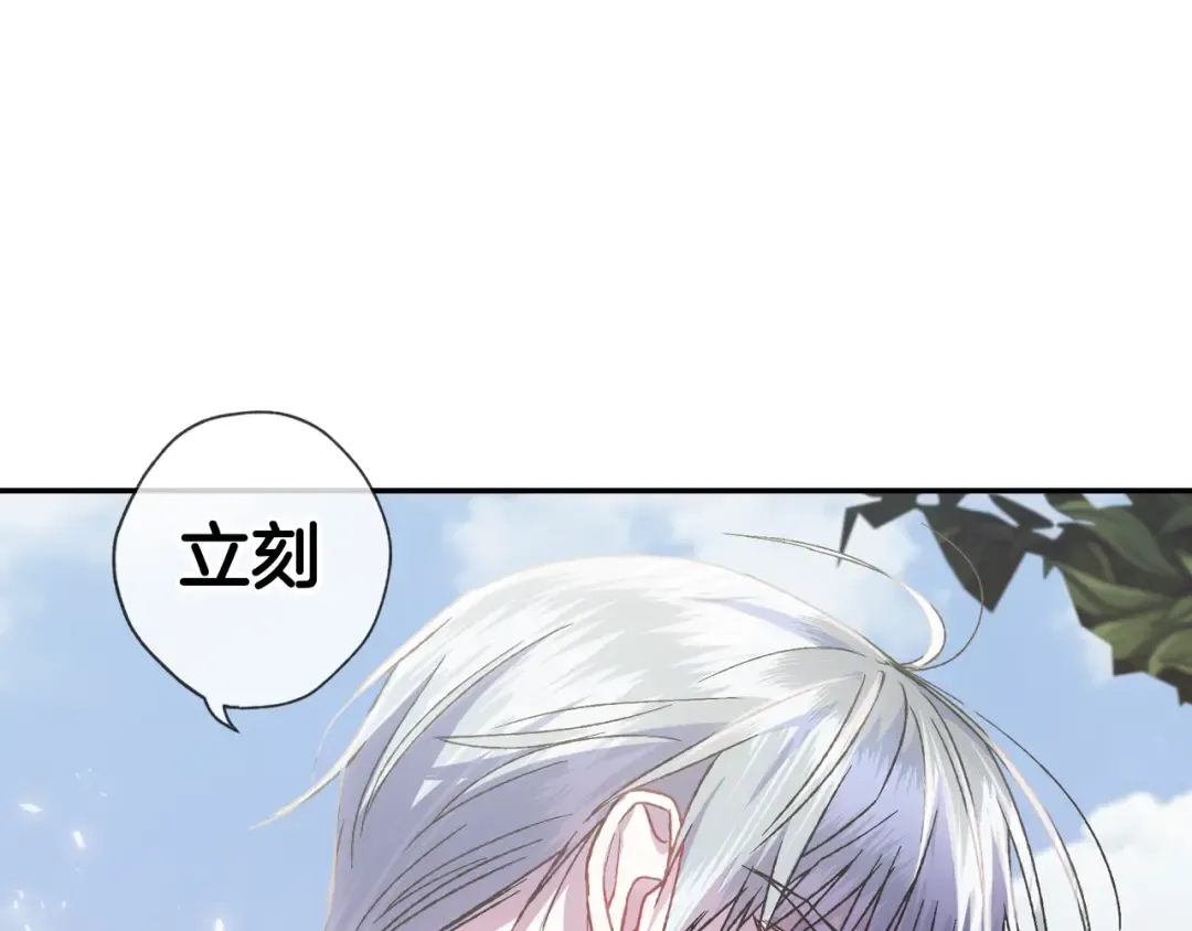 第16话 相亲名单 第14页