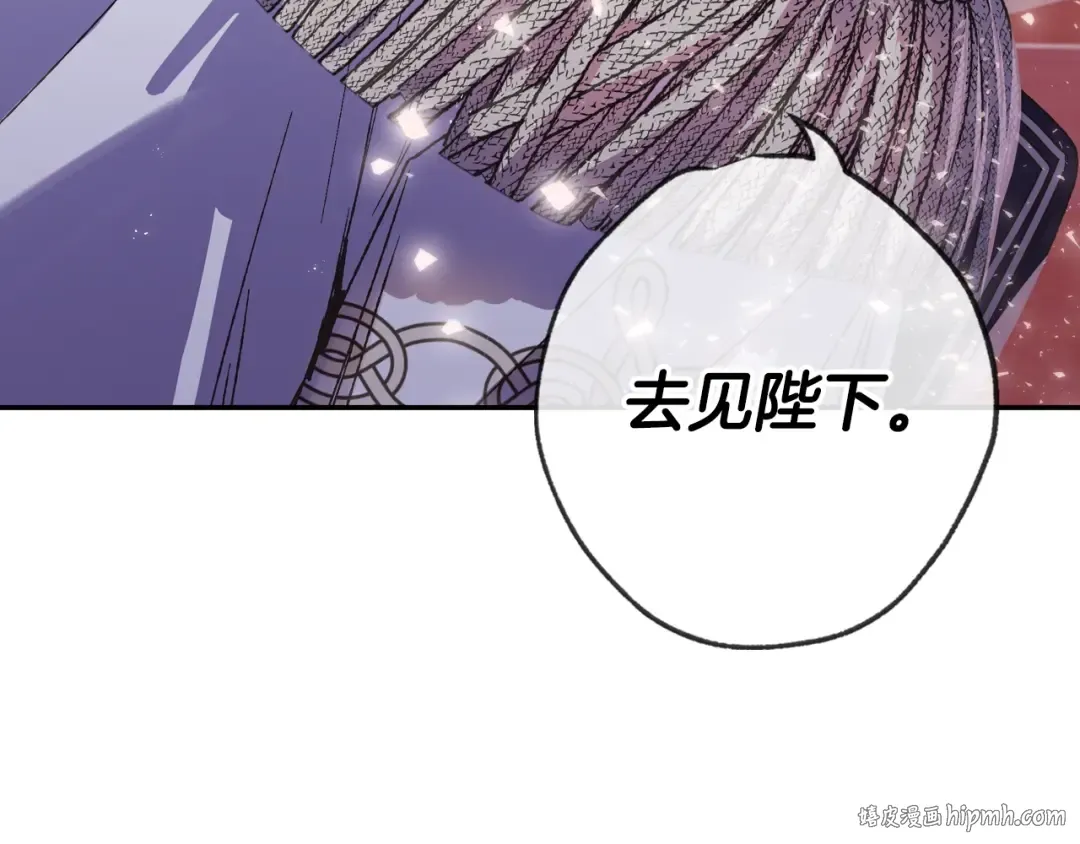 第16话 相亲名单 第16页