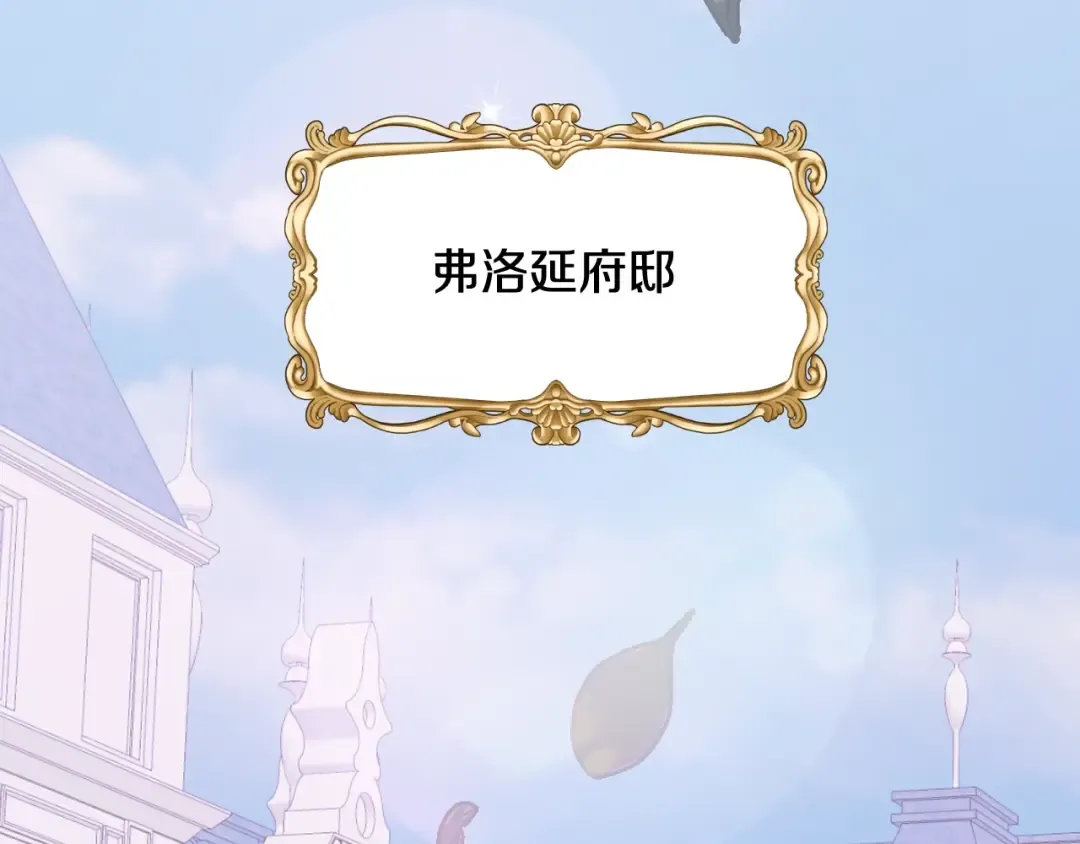 第16话 相亲名单 第21页