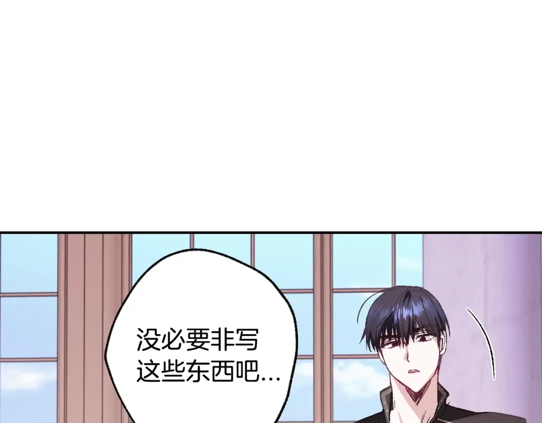 第16话 相亲名单 第26页