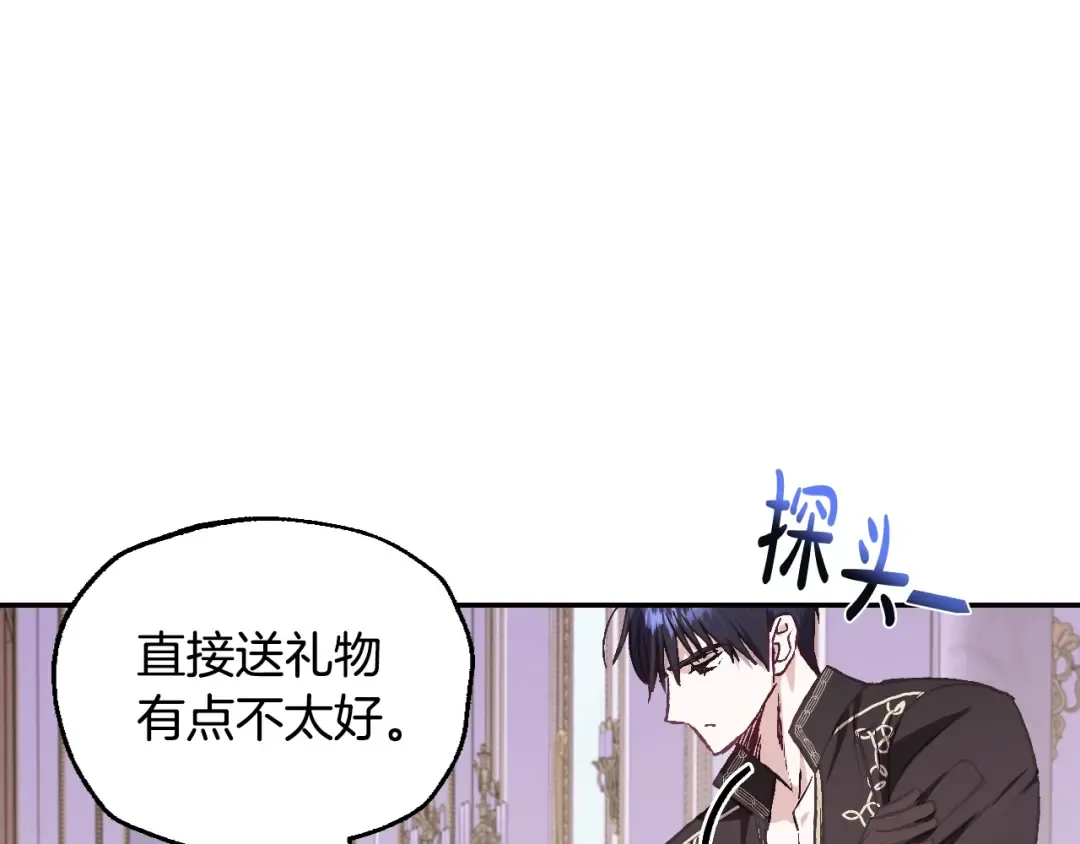 第16话 相亲名单 第28页