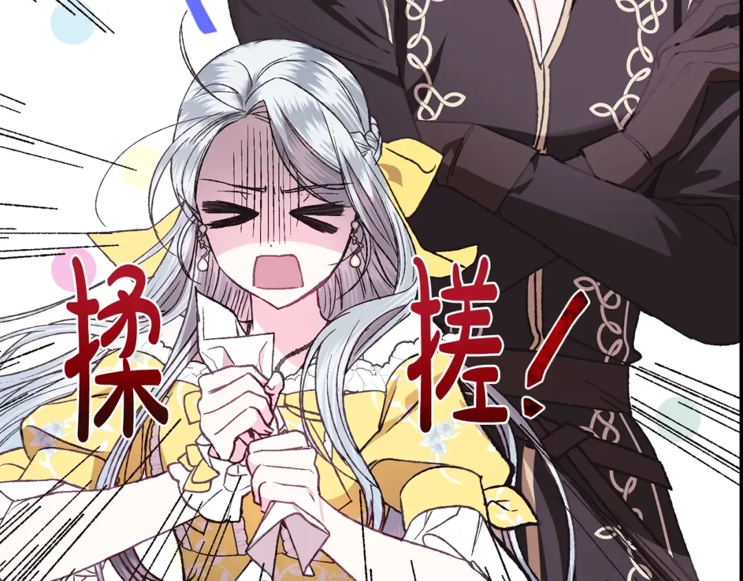 第16话 相亲名单 第31页