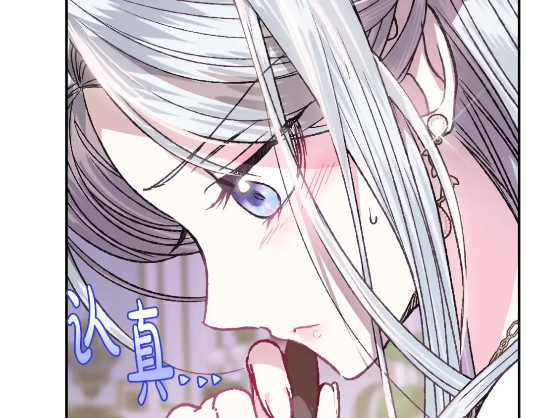 第16话 相亲名单 第34页