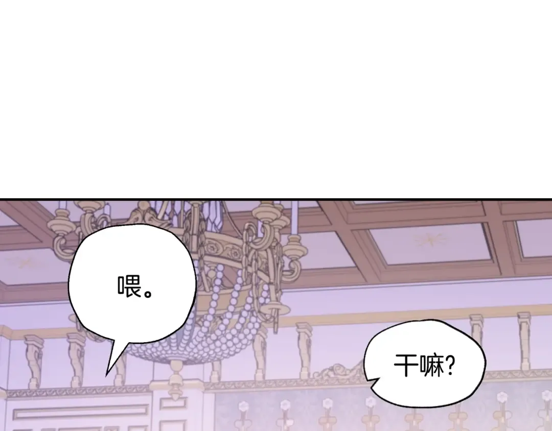 第16话 相亲名单 第36页